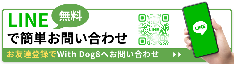 LINEでお問い合わせ
